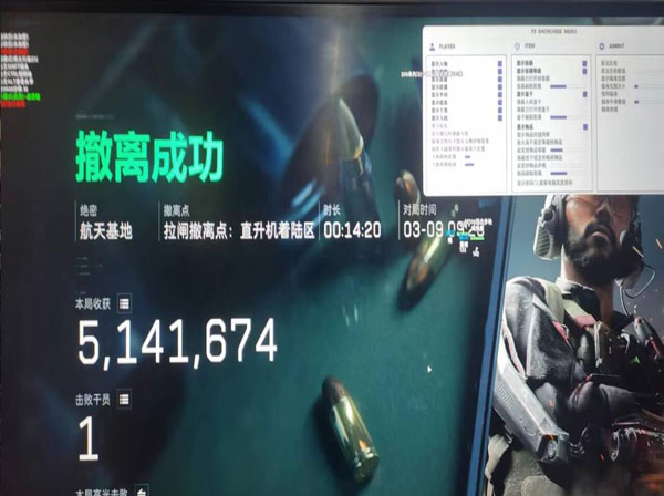 三角洲行动外挂多吗透视自瞄效果
