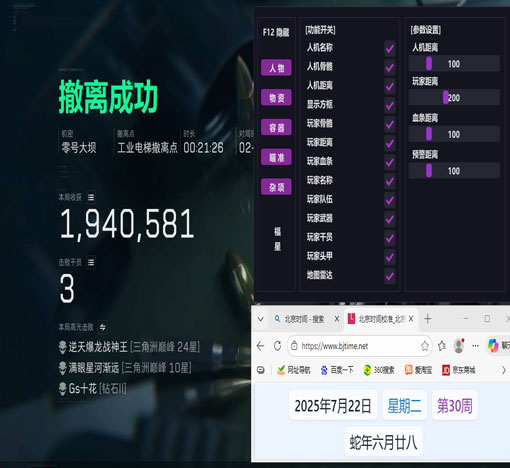 三角洲行动外挂多吗软件效果
